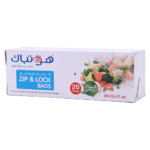 هوت باك اكياس قفل سحاب 18*21 سم 20 قطعة