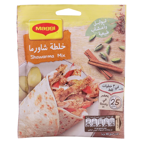 ماجي خلطة شاورما الدجاج في الفرن 40 ج