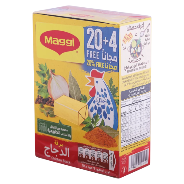 ماجي مكعبات مرقة دجاج 24 حبة 18 ج