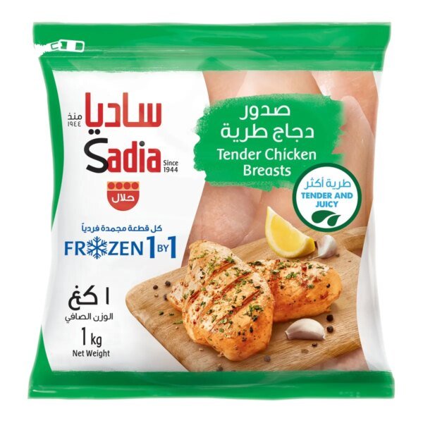 ساديا صدور دجاج مجمدة طرية 1 كج