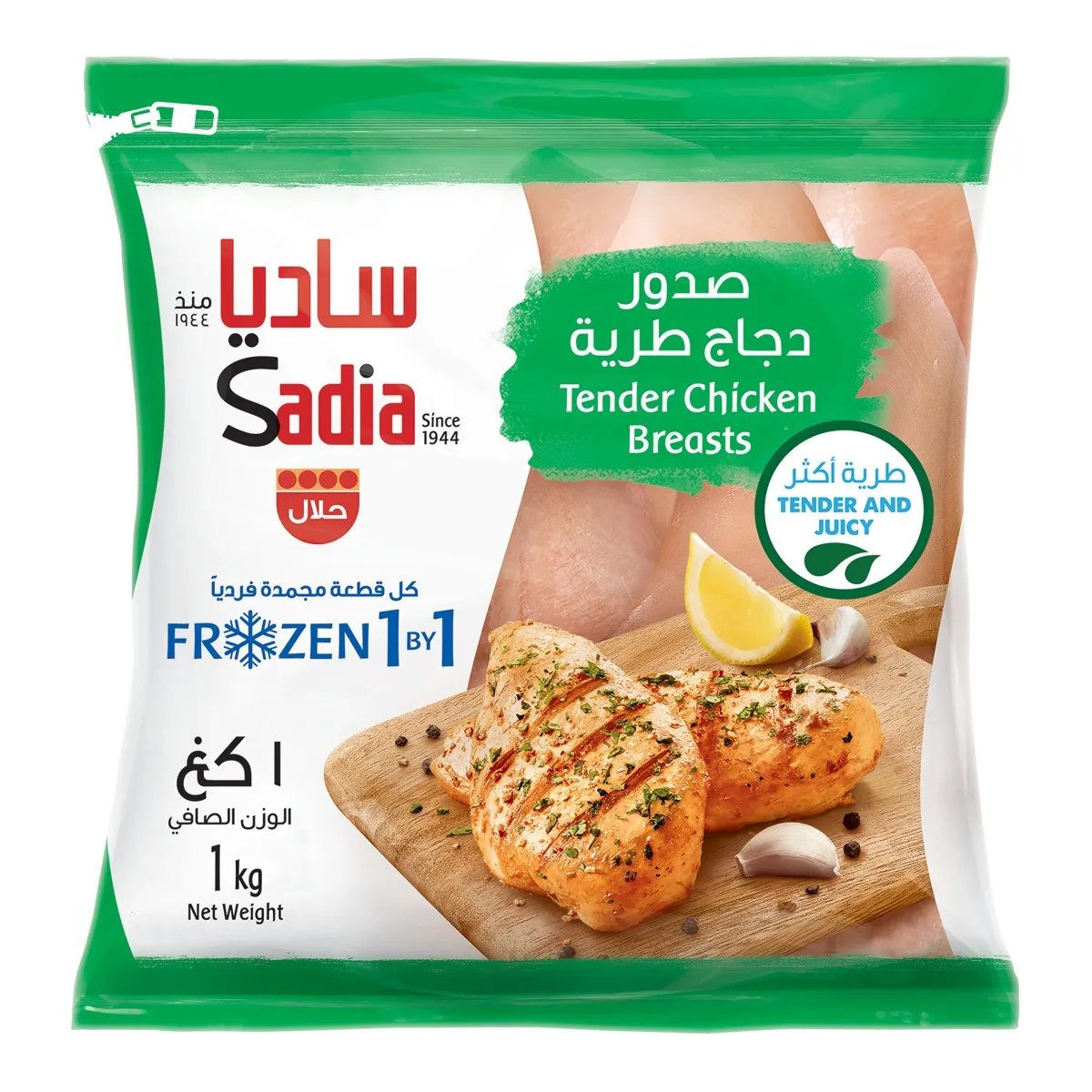 629700017344 ساديا صدور دجاج مجمدة طرية 1 كج - الصورة 1