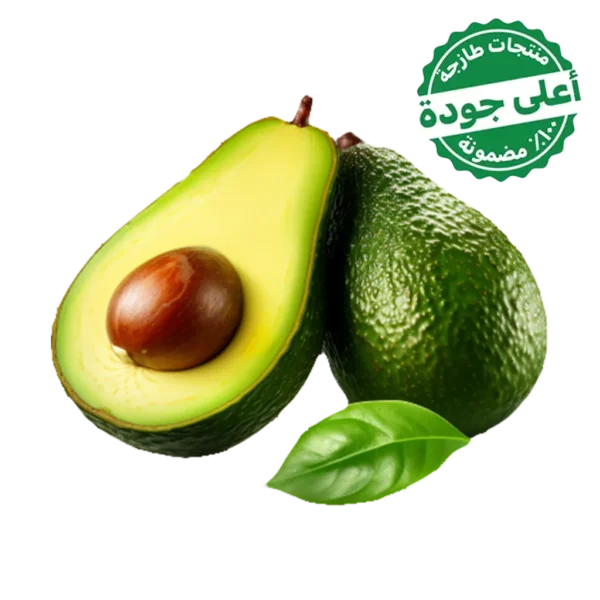 افوكادو كينيا 500 جم تقريبًا