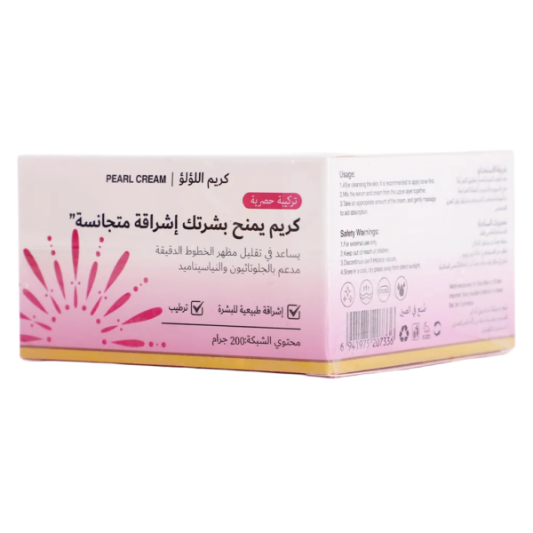 سارة بيوتي كريم اللؤلؤة لتبييض ومكافحة النمش 200 ج