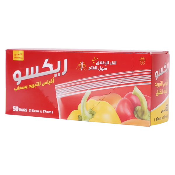 ركسو اكياس نايلون للتبريد قابل للغلق مع رسومات اطفال 50 حبة