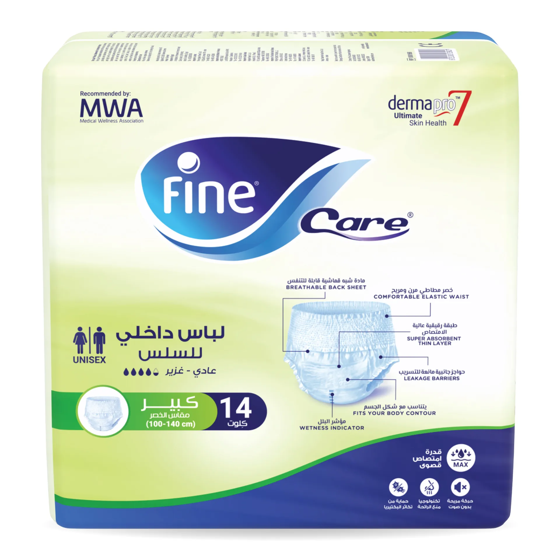 70b0d469-5f90-4cc6-b05c-f173645a676a فاين كير حفائض لكبار السن كيلوت مقاس كبير خصر 100 - 140 سم 14 قطعة - الصورة 1