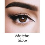 امارا عدسات بلانو ماتشا