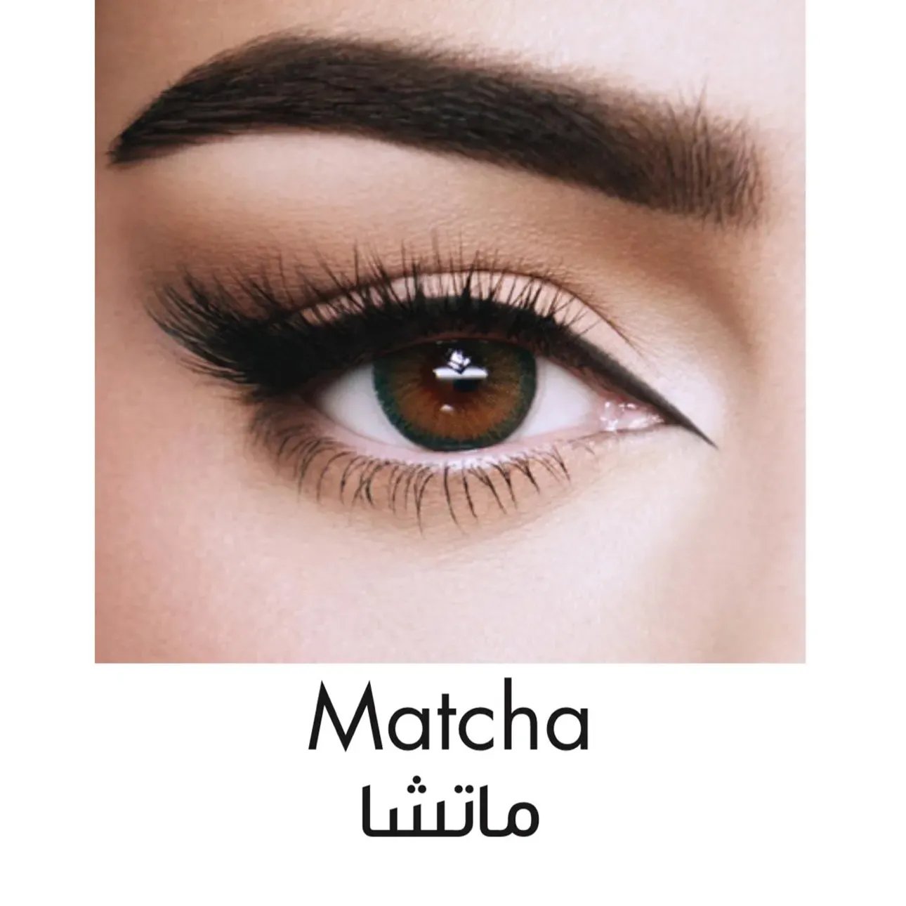 720158966736 امارا عدسات بلانو ماتشا - الصورة 1