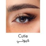 امارا عدسات بلانو كيوتي