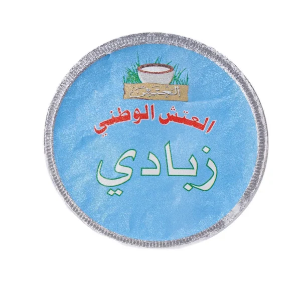 العتش زبادي طازج كامل الدسم 230 ج