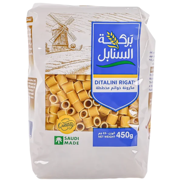 بركة السنابل مكرونة خواتم مخططة 450 ج