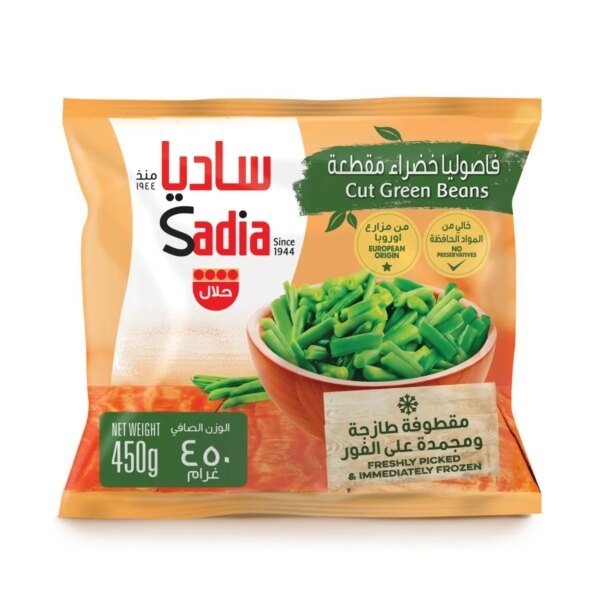 ساديا فاصوليا خضراء مقطعة مجمدة 450 ج