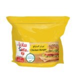 ساديا برجر دجاج 20 قطعة 1 كج