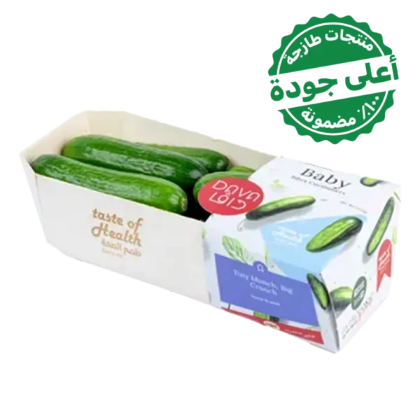 خيار بيبي 500 جم تقريبًا