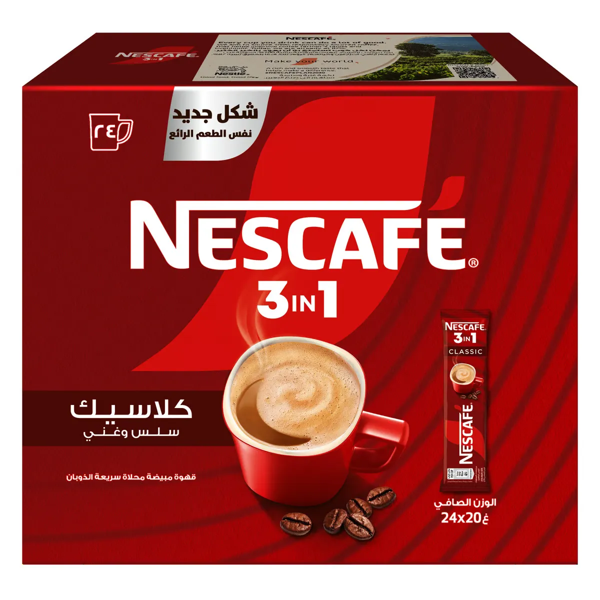 7b47ebb4-7868-45ed-bcc1-8b1cd6f2eb4b نسكافيه 3 في 1 كلاسيك 24 حبة 20 ج - الصورة 1