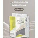 ليفانت مناديل 10 قطع 500 منديل