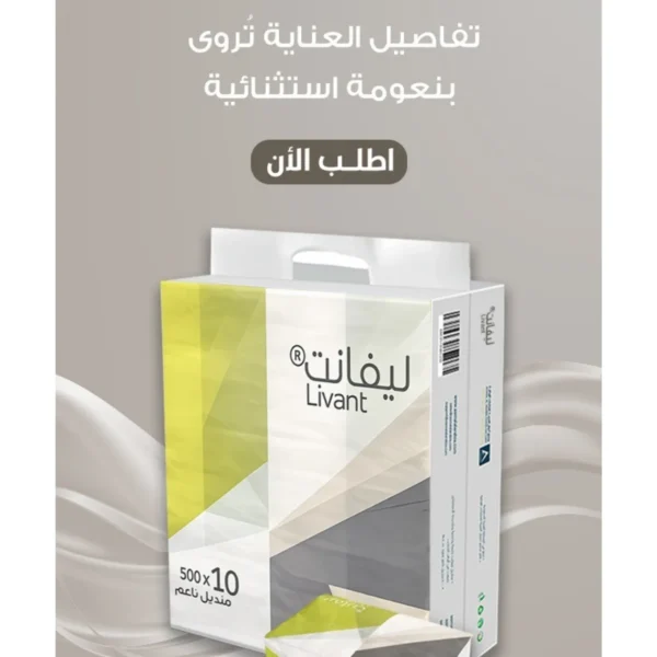 ليفانت مناديل 10 قطع 500 منديل
