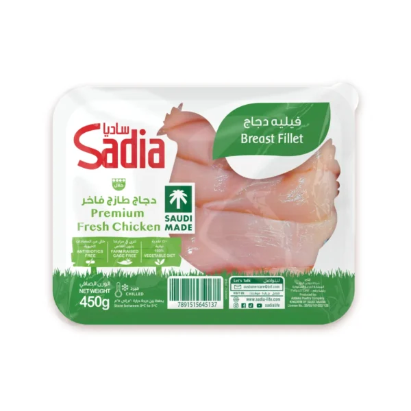 ساديا صدور دجاج طازجة 450 ج