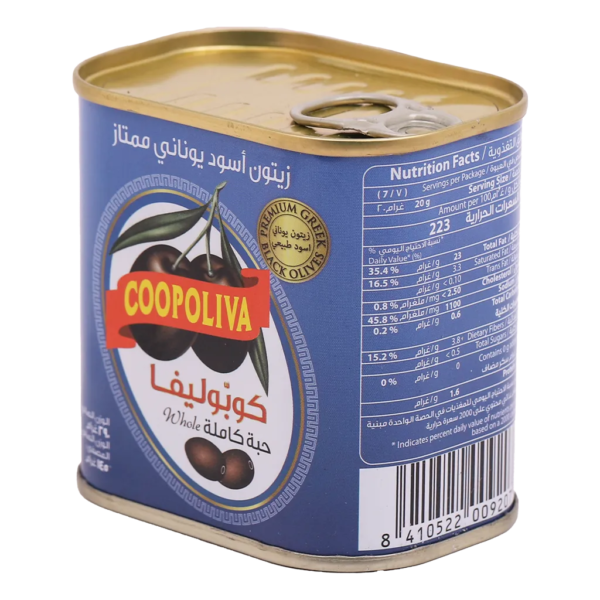 كوبوليفا زيتون أسود يوناني 145 ج