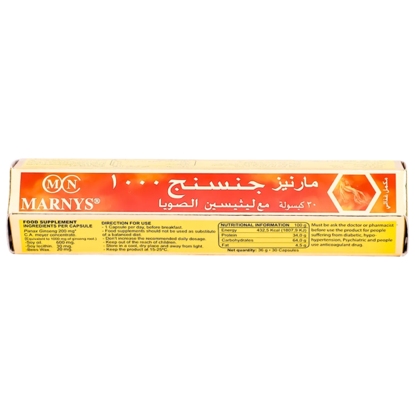 مارنيز جينسنج 1000 مجم 30 كبسولة