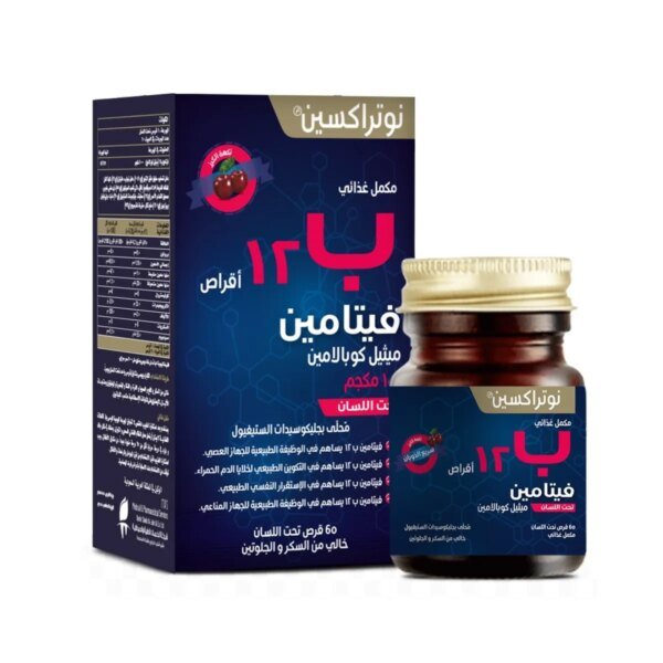 نوتراكسين فيتامين ب 12 60 قرص تحت اللسان