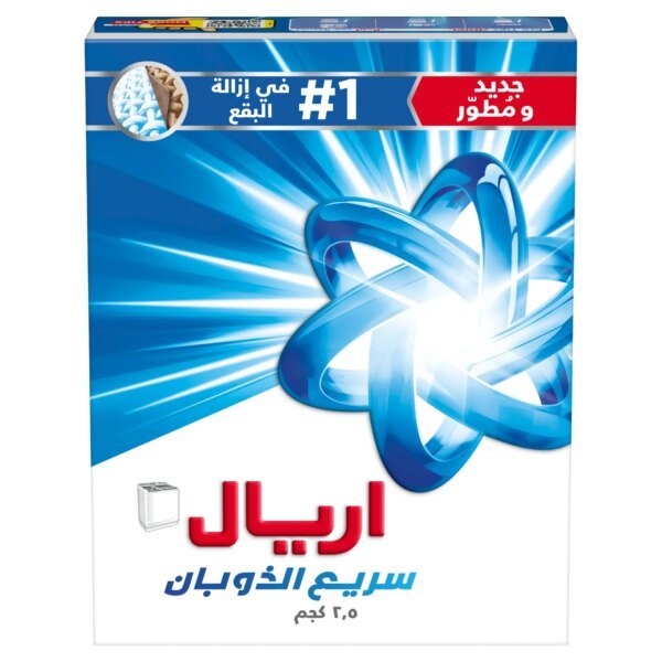اريال مسحوق غسيل بالرائحة أصلية للغسالات نصف أوتوماتيكية 2.5 كج