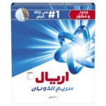اريال مسحوق الغسيل بالرائحة الأصلية للغسالات نصف الأوتوماتيكية 110 ج