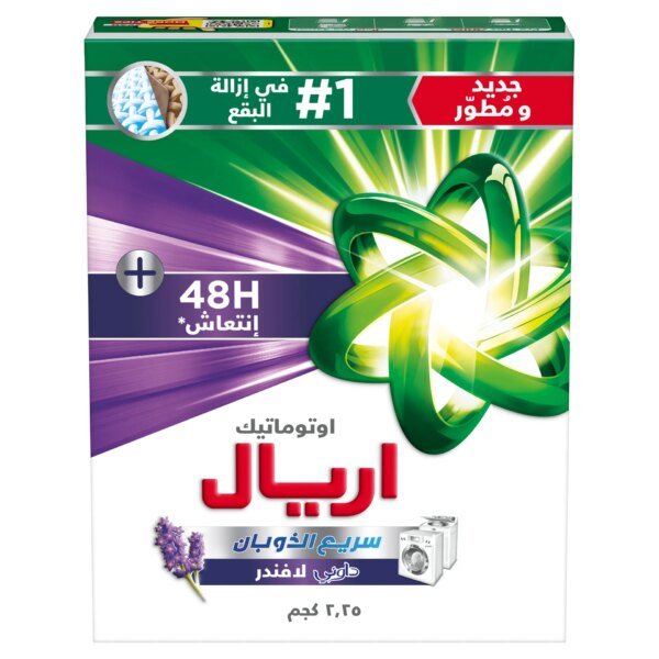 اريال مسحوق الغسيل برائحة الخزامى للغسالات الأوتوماتيكية 2.25 كج