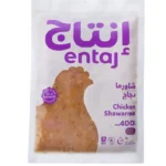 إنتاج شاورما دجاج 400 ج