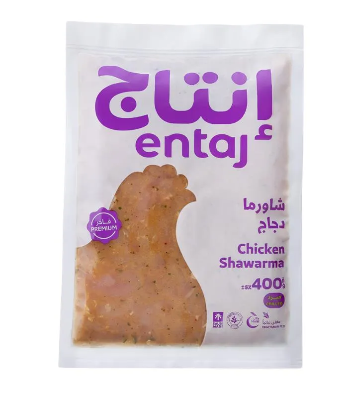 88c0e452-3a6f-4687-a182-230be9c7ec65 إنتاج شاورما دجاج 400 ج - الصورة 1
