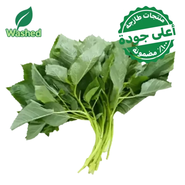 ملوخية مغسولة 1 ربطة