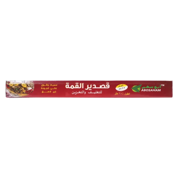 ابوسهم قصدير رول 45*10