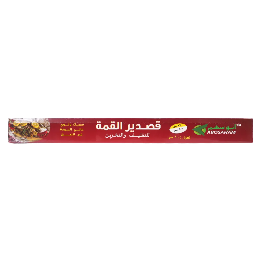 8de9e2c7-aa30-461c-a211-151399fb30ac ابوسهم قصدير رول 45*10 - الصورة 1