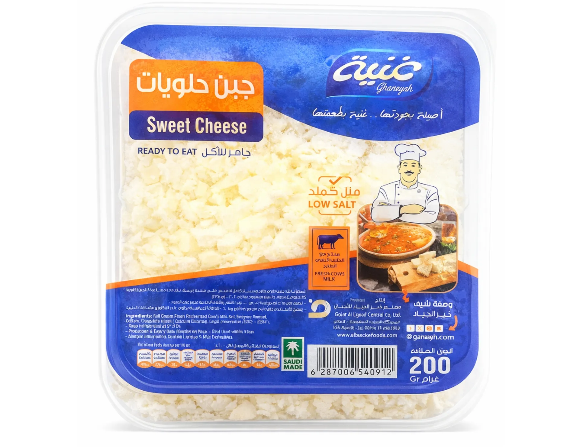 8f605c88-63b0-4f6d-9186-b17d0901db46 غنية جبنة حلويات 200 ج - الصورة 1