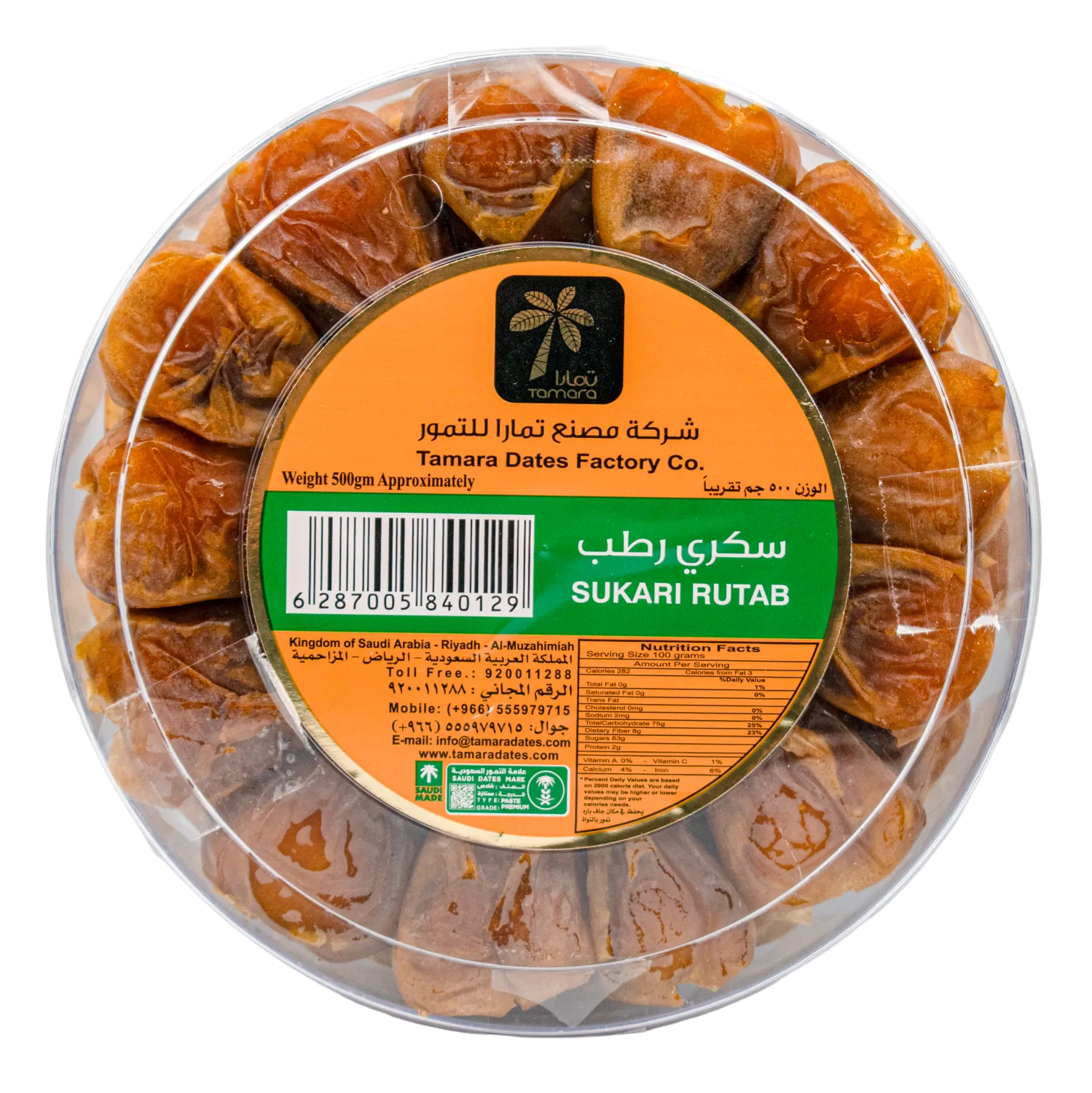 8fdfdb22-6940-446a-b8da-c8048c6fecf4 تمارا تمر سكري رطب 500 ج - الصورة 1