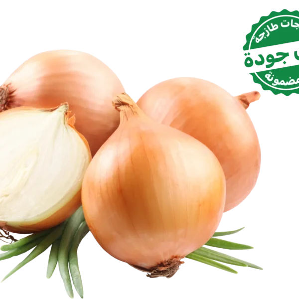 بصل اصفر محلي 1 كجم تقريبًا