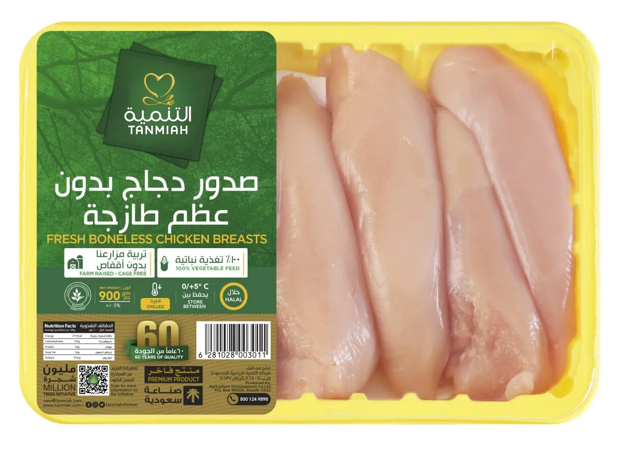 92a185e4-20d0-4ea9-921a-0f6435523bb0 التنمية صدور دجاج طازجة 900 ج - الصورة 1