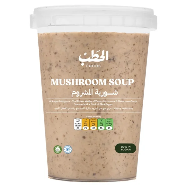 الحطب شوربة المشروم 600 ج