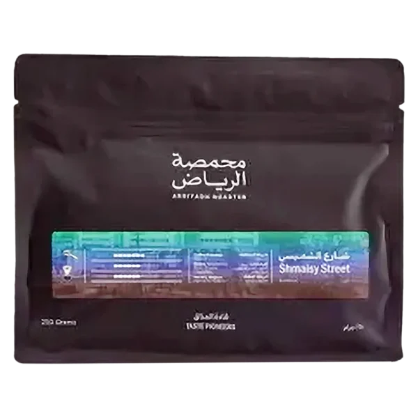 محمصة الرياض قهوة شارع الشميسي 250 ج