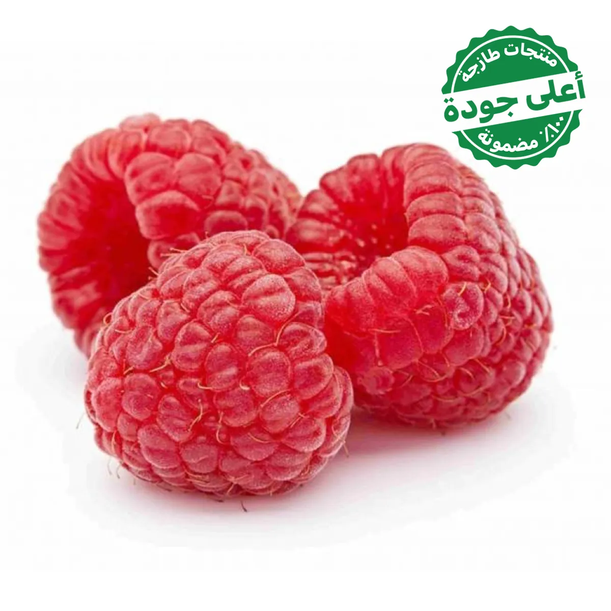 9e6e6f85-9a05-4d94-a8cb-0dc4d48d39a9 دريسكول التوت الأحمر مستورد 125 جم تقريبًا - الصورة 1