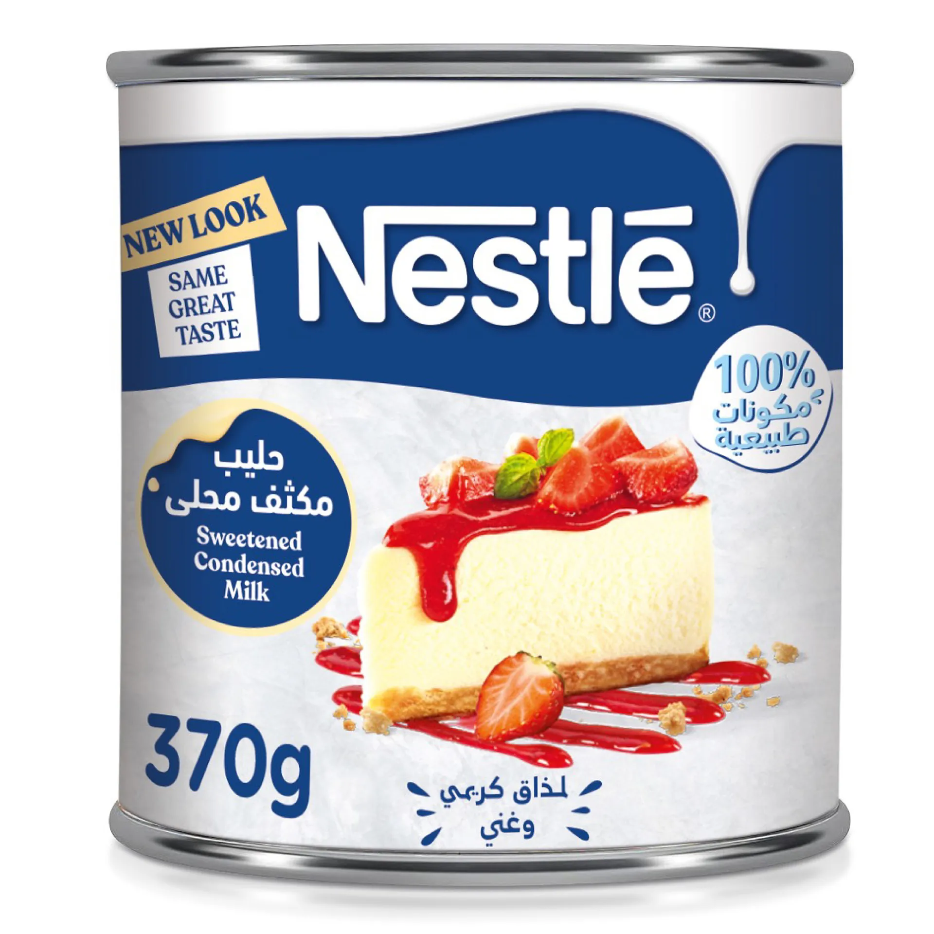 a56e6487-702c-475a-9954-121718549953 نستله حليب مكثف كامل الدسم 370 ج - الصورة 1