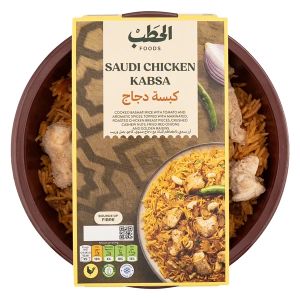 الحطب كبسة دجاج سعودي 380 ج