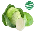 ملفوف اخضر محلي 1 حبة