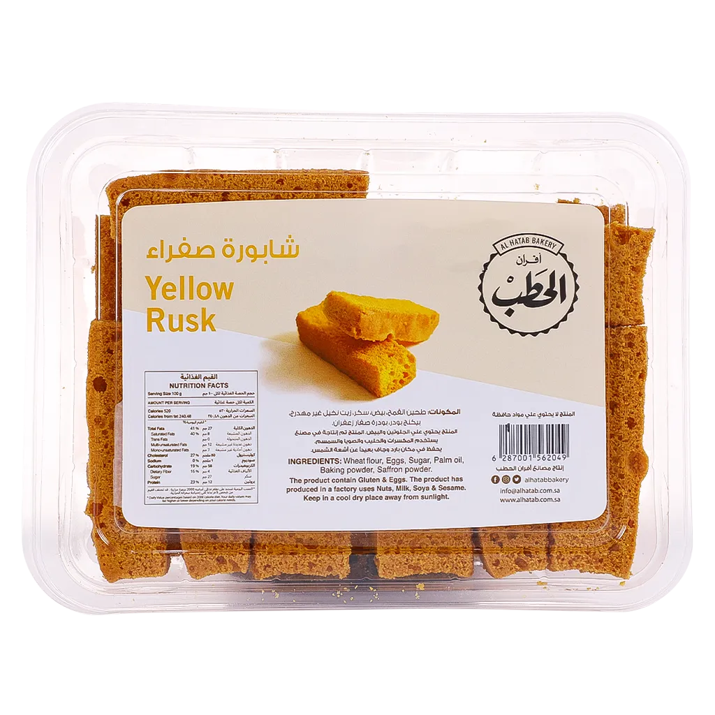 ab11ab63-0bf5-4ea5-bc56-8bf00d2279ff الحطب شابورة صفراء علبة 230 ج - الصورة 1