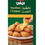 هرفي ناتشوز الجبن 280 ج
