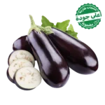 باذنجان محلي 1 كجم تقريبًا