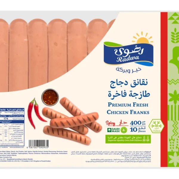 رضوى نقانق دجاج طازج سبايسي 400 ج