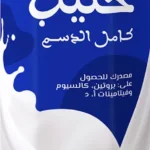 الربيع حليب كامل الدسم 1 لتر