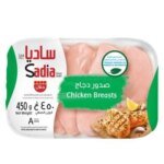 ساديا صدور دجاج مجمدة أنصاف 450 ج