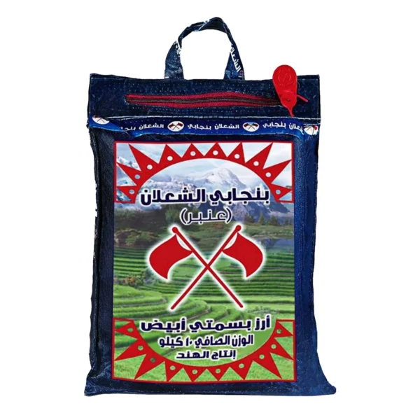 الشعلان أرز بنجابي 10 كج