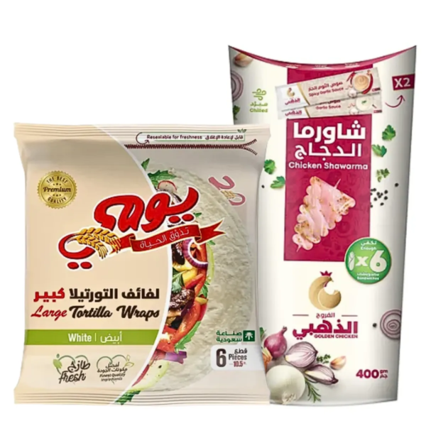 الفروج الذهبي مجموعة الشاورما 1